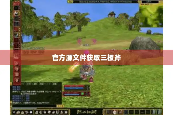 官方源文件获取三板斧