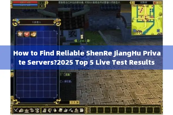 How to Find Reliable ShenRe JiangHu Private Servers?2025 Top 5 Live Test Results