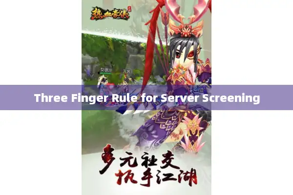 Three Finger Rule for Server Screening