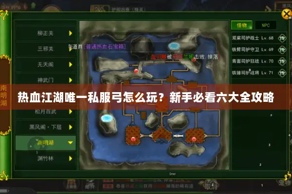 热血江湖唯一私服弓怎么玩?新手必看六大全攻略 热血江湖唯一私服弓怎么玩?新手必看六大全攻略