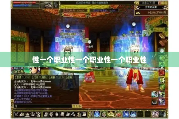 性一个职业性一个职业性一个职业性